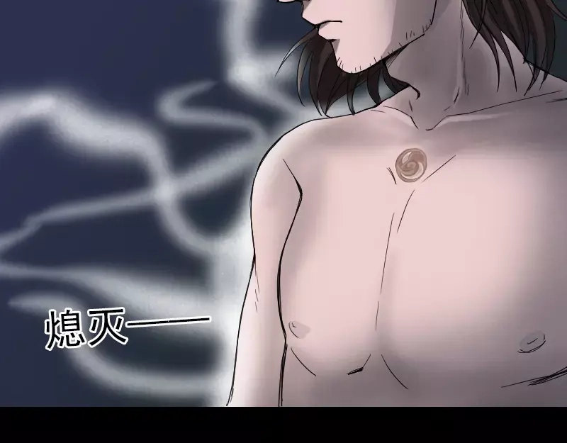 《易人奇录》第46话 带我入坑 第14页