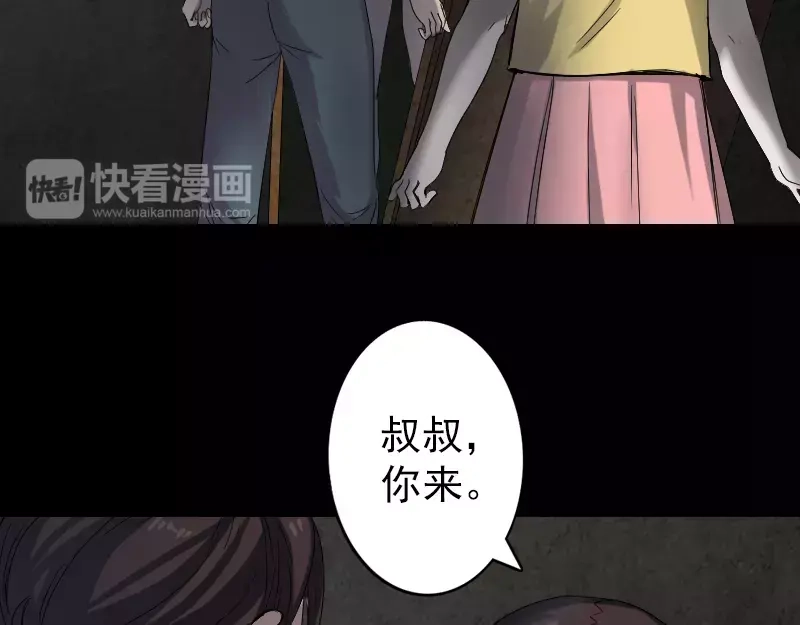 《易人奇录》第46话 带我入坑 第18页