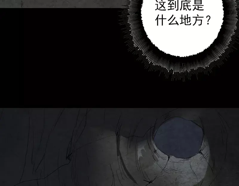 《易人奇录》第46话 带我入坑 第67页