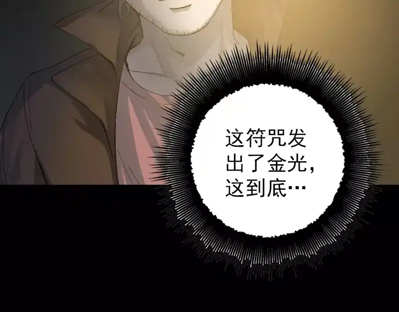《易人奇录》第46话 带我入坑 第23页