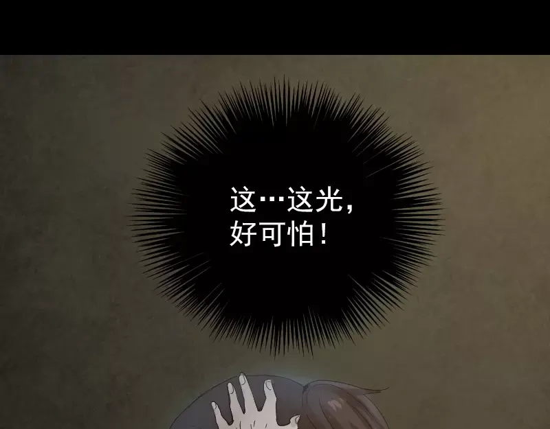 《易人奇录》第46话 带我入坑 第24页