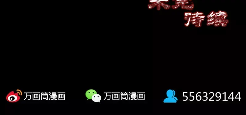 《易人奇录》第46话 带我入坑 第71页