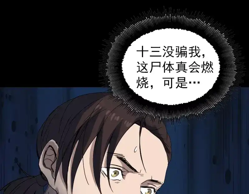 《易人奇录》第46话 带我入坑 第15页