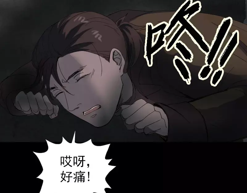 《易人奇录》第46话 带我入坑 第64页