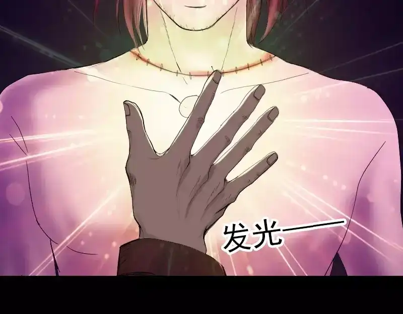 《易人奇录》第46话 带我入坑 第5页