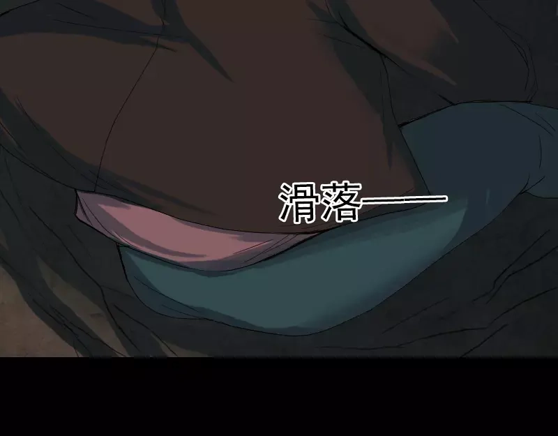 《易人奇录》第46话 带我入坑 第60页