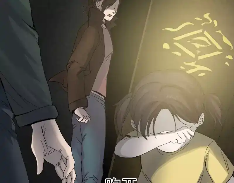 《易人奇录》第46话 带我入坑 第27页