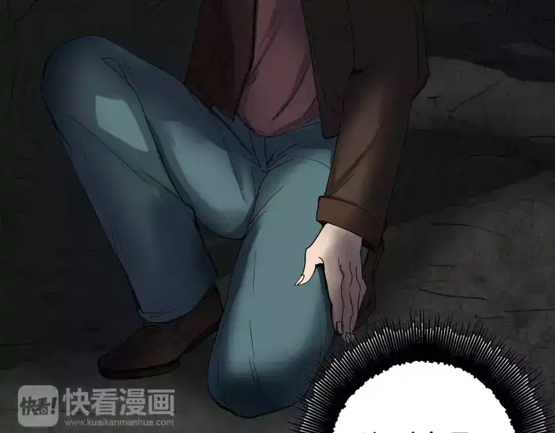 《易人奇录》第46话 带我入坑 第66页
