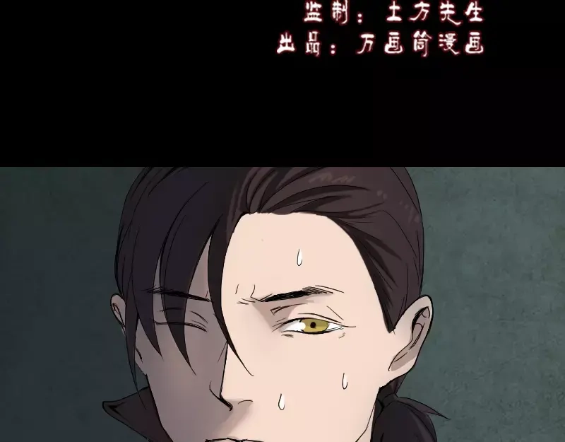 《易人奇录》第46话 带我入坑 第2页