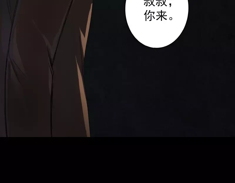 《易人奇录》第46话 带我入坑 第32页