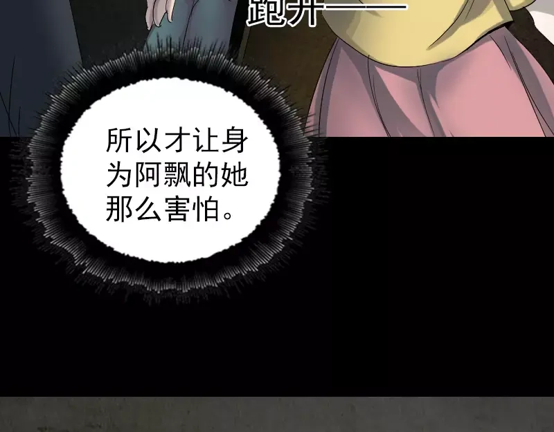 《易人奇录》第46话 带我入坑 第28页
