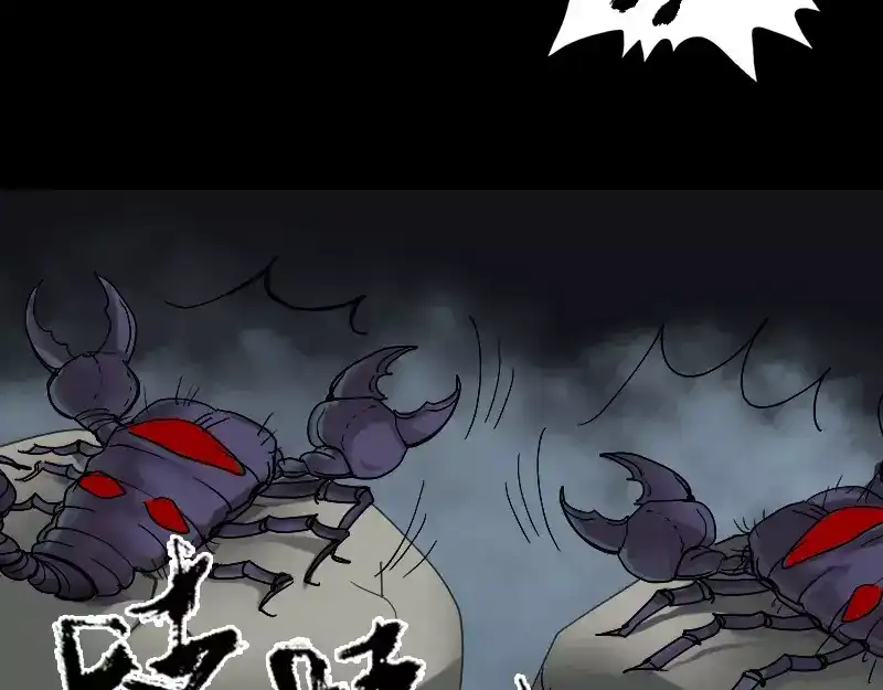《易人奇录》第47话 沦为食物 第11页