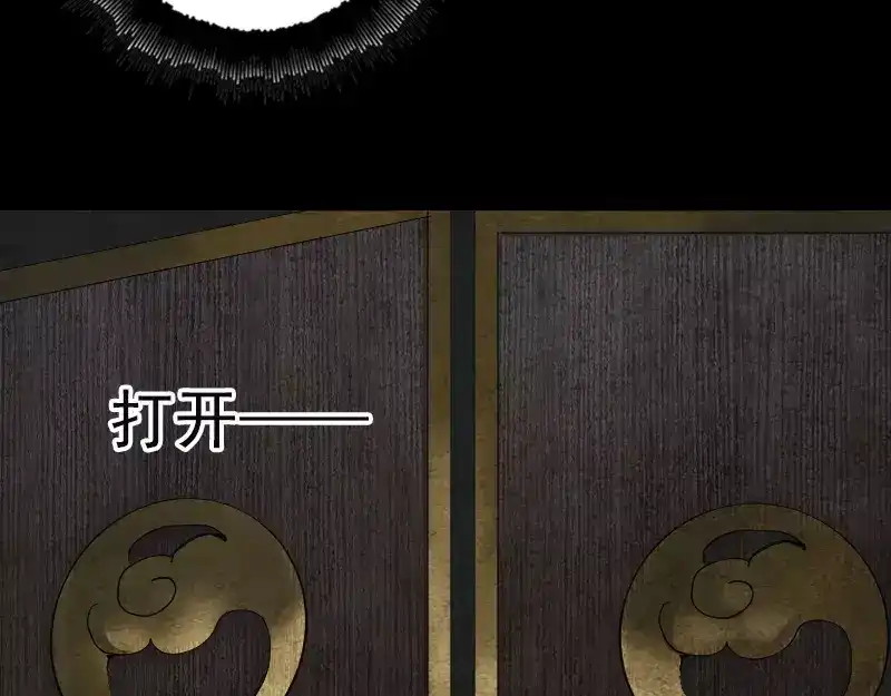 《易人奇录》第47话 沦为食物 第23页