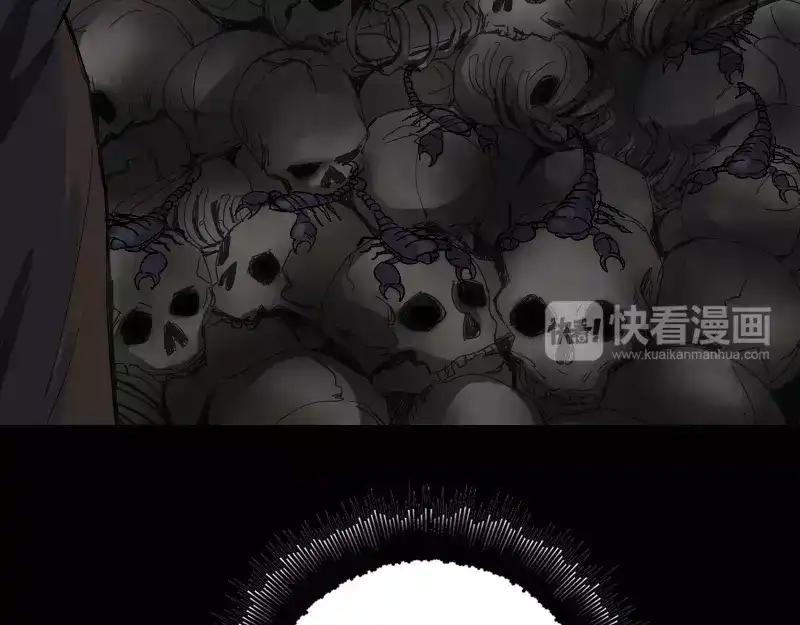 《易人奇录》第47话 沦为食物 第7页