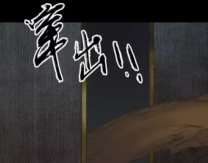 《易人奇录》第47话 沦为食物 第25页