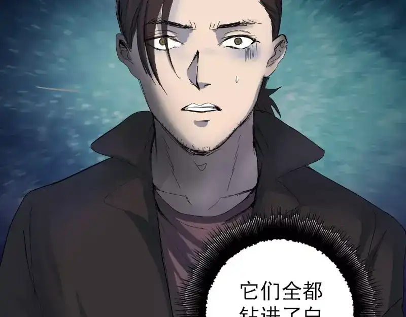 《易人奇录》第47话 沦为食物 第19页