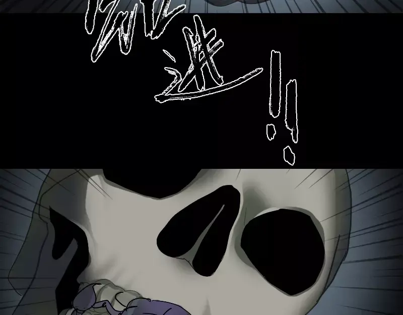 《易人奇录》第47话 沦为食物 第17页