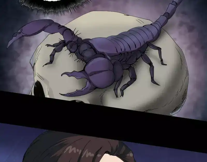 《易人奇录》第47话 沦为食物 第3页