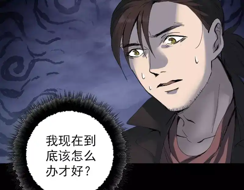《易人奇录》第47话 沦为食物 第22页