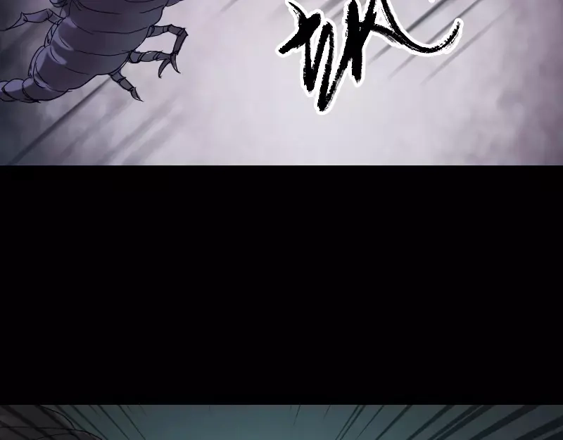 《易人奇录》第47话 沦为食物 第61页