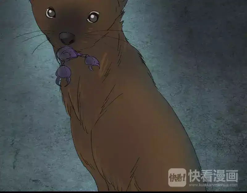 《易人奇录》第47话 沦为食物 第45页