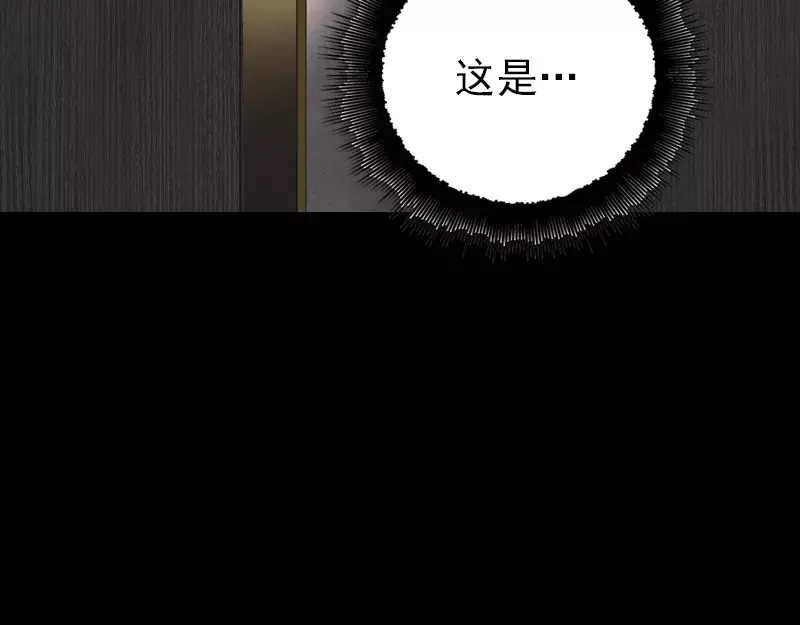 《易人奇录》第48话 云月图腾 第60页