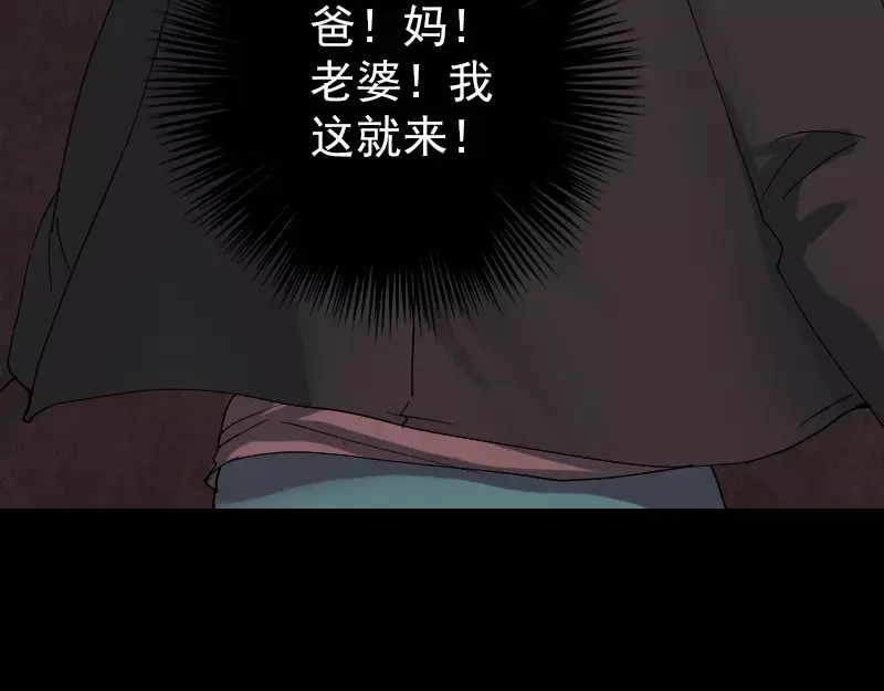 《易人奇录》第48话 云月图腾 第18页