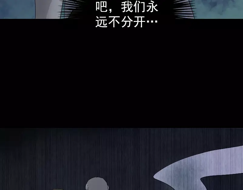 《易人奇录》第48话 云月图腾 第15页