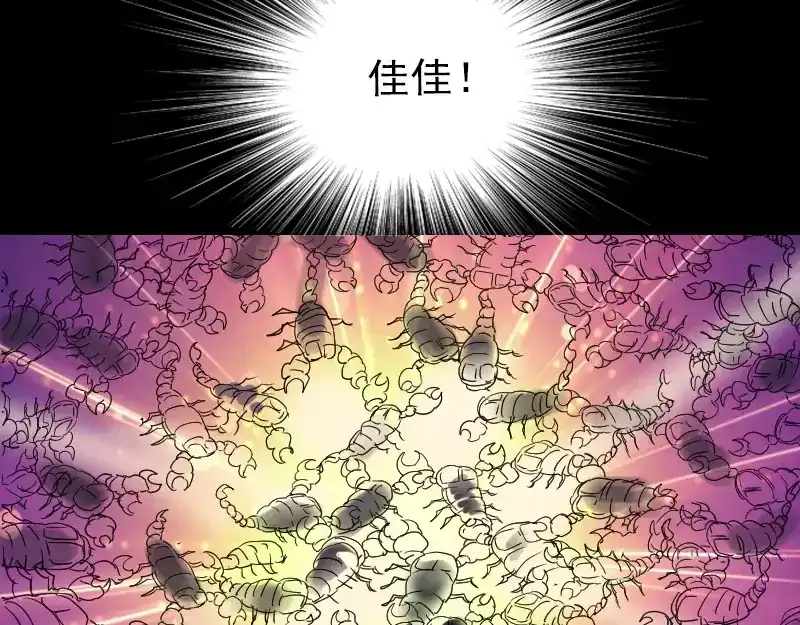 《易人奇录》第48话 云月图腾 第36页