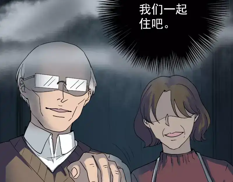 《易人奇录》第48话 云月图腾 第11页
