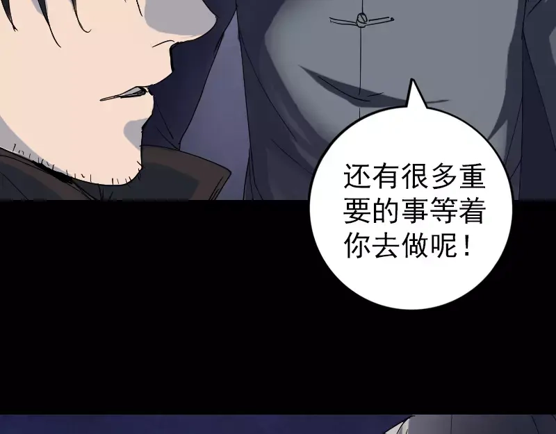 《易人奇录》第48话 云月图腾 第26页