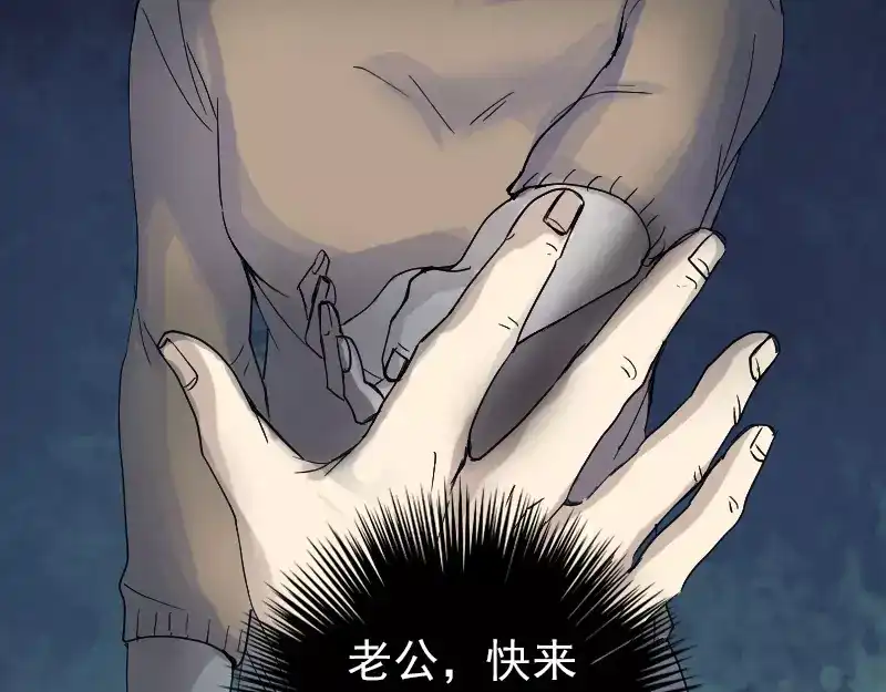 《易人奇录》第48话 云月图腾 第14页