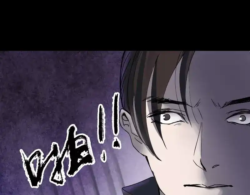 《易人奇录》第48话 云月图腾 第19页