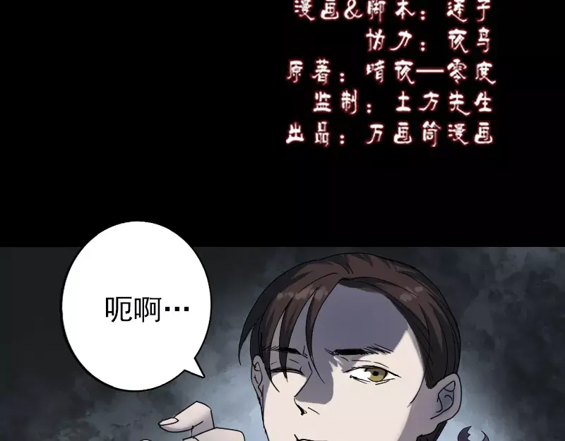 《易人奇录》第48话 云月图腾 第2页