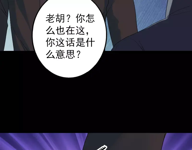 《易人奇录》第48话 云月图腾 第28页