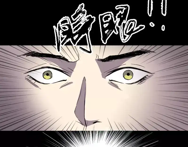 《易人奇录》第48话 云月图腾 第35页