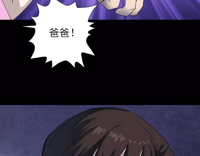 《易人奇录》第48话 云月图腾 第30页