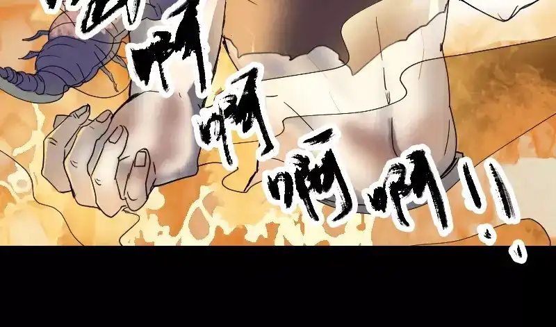 《易人奇录》第48话 云月图腾 第41页