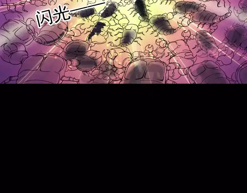 《易人奇录》第48话 云月图腾 第37页