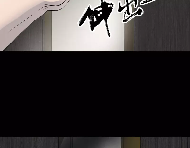 《易人奇录》第48话 云月图腾 第58页