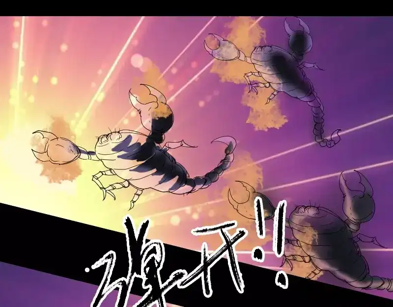 《易人奇录》第48话 云月图腾 第38页