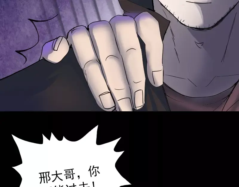 《易人奇录》第48话 云月图腾 第20页