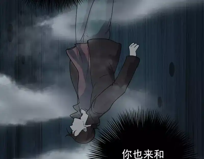 《易人奇录》第48话 云月图腾 第10页
