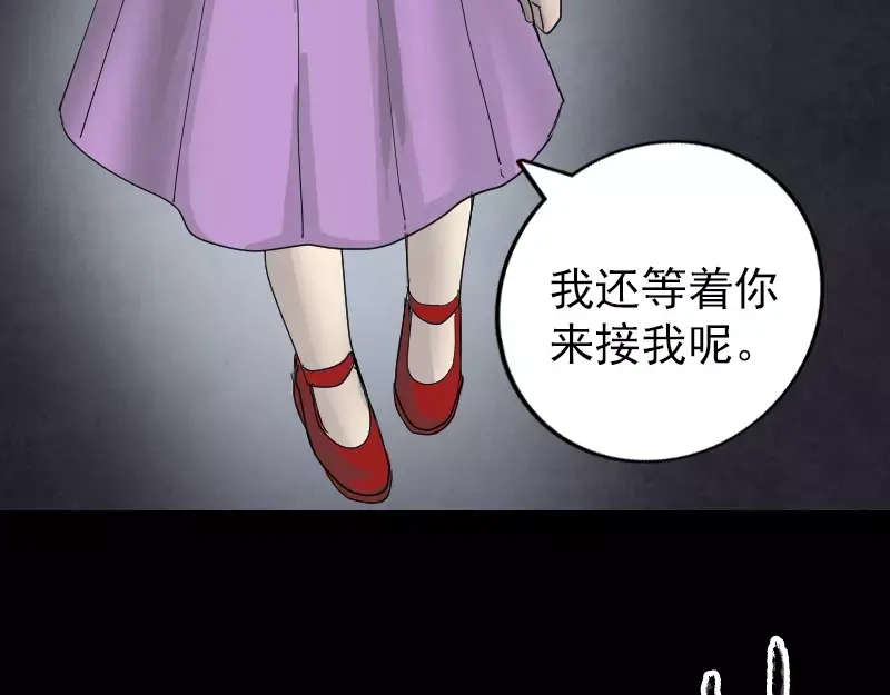 《易人奇录》第48话 云月图腾 第34页
