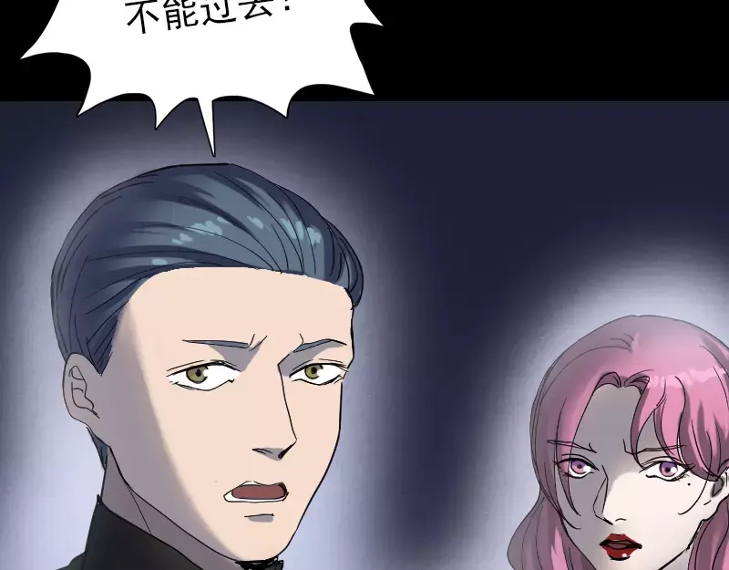 《易人奇录》第48话 云月图腾 第21页