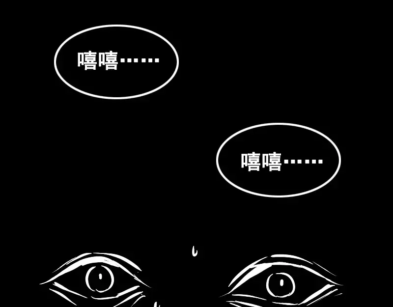 《易人奇录》第4话 原来是做梦 第17页