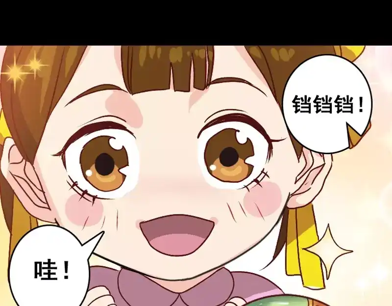 《易人奇录》第4话 原来是做梦 第39页