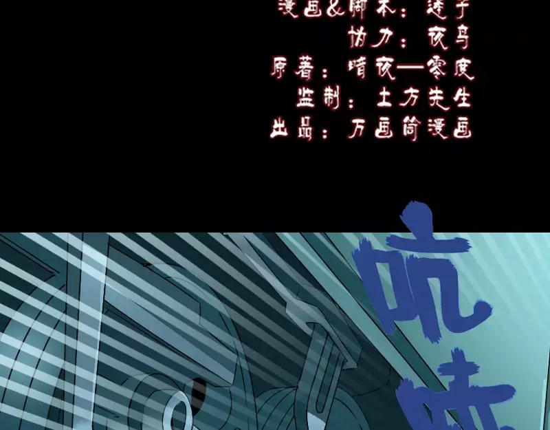 《易人奇录》第4话 原来是做梦 第2页