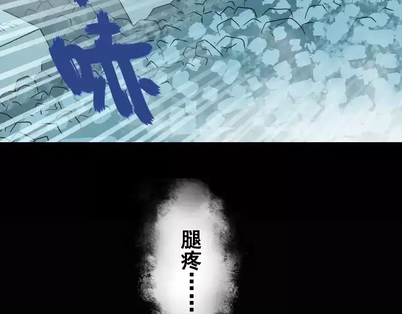 《易人奇录》第4话 原来是做梦 第4页
