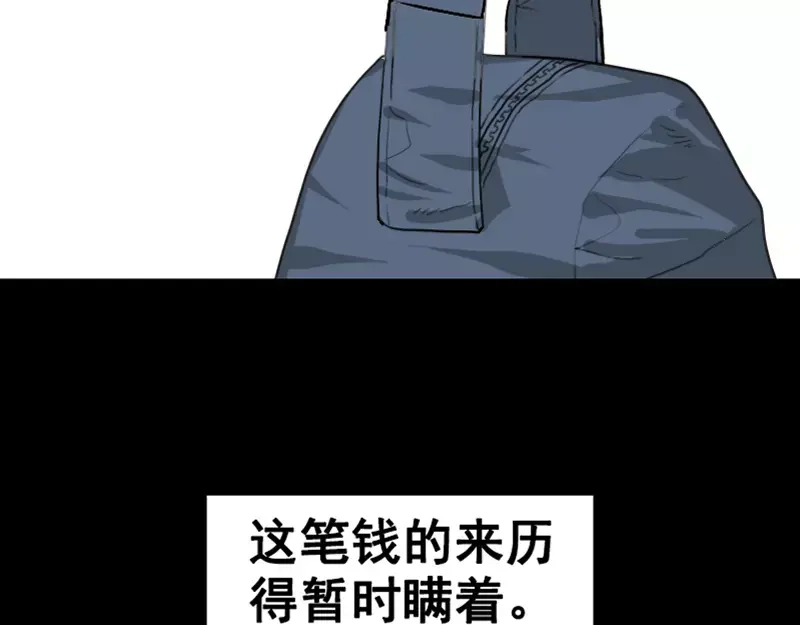 《易人奇录》第4话 原来是做梦 第48页